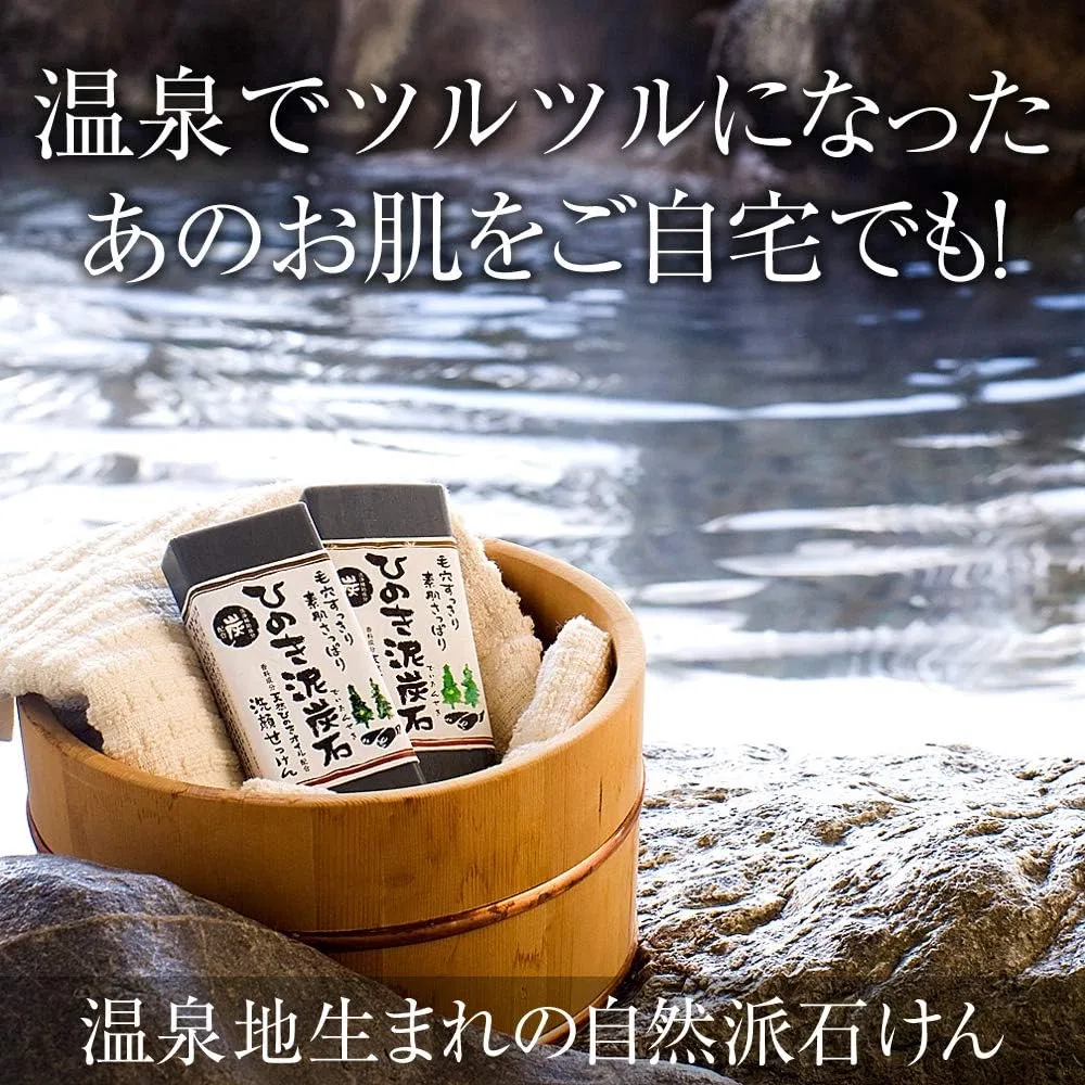 Набор для умывания с углем и глиной Hibiki Mud Charcoal Stone, 75г×3, 2 упаковки — фото 2