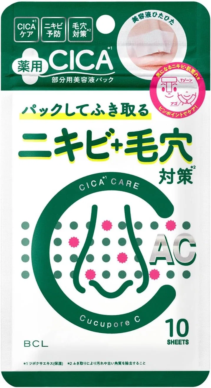 Пластырь для пор от акне Styling Life Kyukupoa C Blackhead Clear Medicated Acne Pack, 10 шт