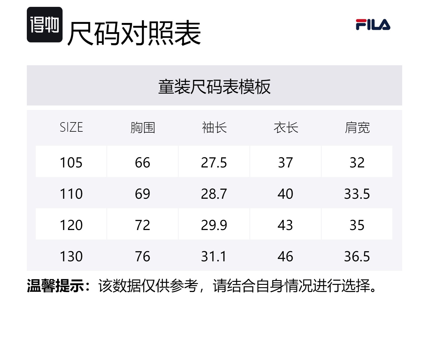 FILA KIDS Футболка Scallion White для детей 3-7 лет — фото 2