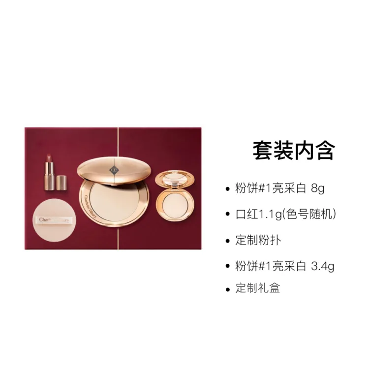 CT Lightweight, Long Lasting, Skin Friendly Makeup Sets Easy to Blend Natural Four Piece Set Charlotte Tilbury, four-piece set — фото 2