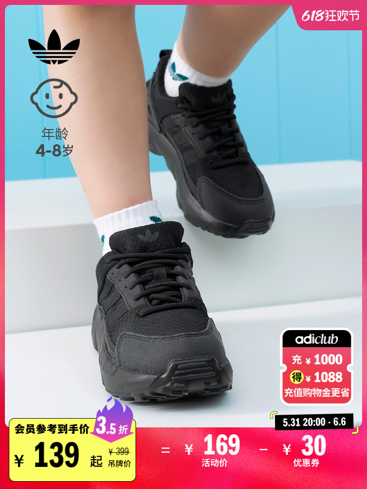 

Кроссовки Adidas ZX 22 для детей, черный
