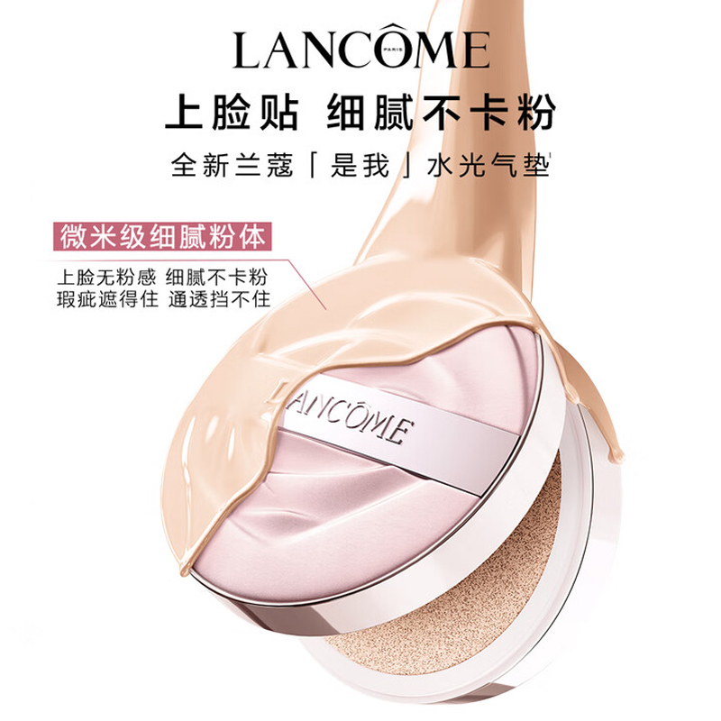 Набор косметики Lancôme: кушон My Triple Essence Cushion #N10 + масло-блеск для губ Lip Idôle JuicyTreat #48, 14 г + 8,5 мл — фото 3