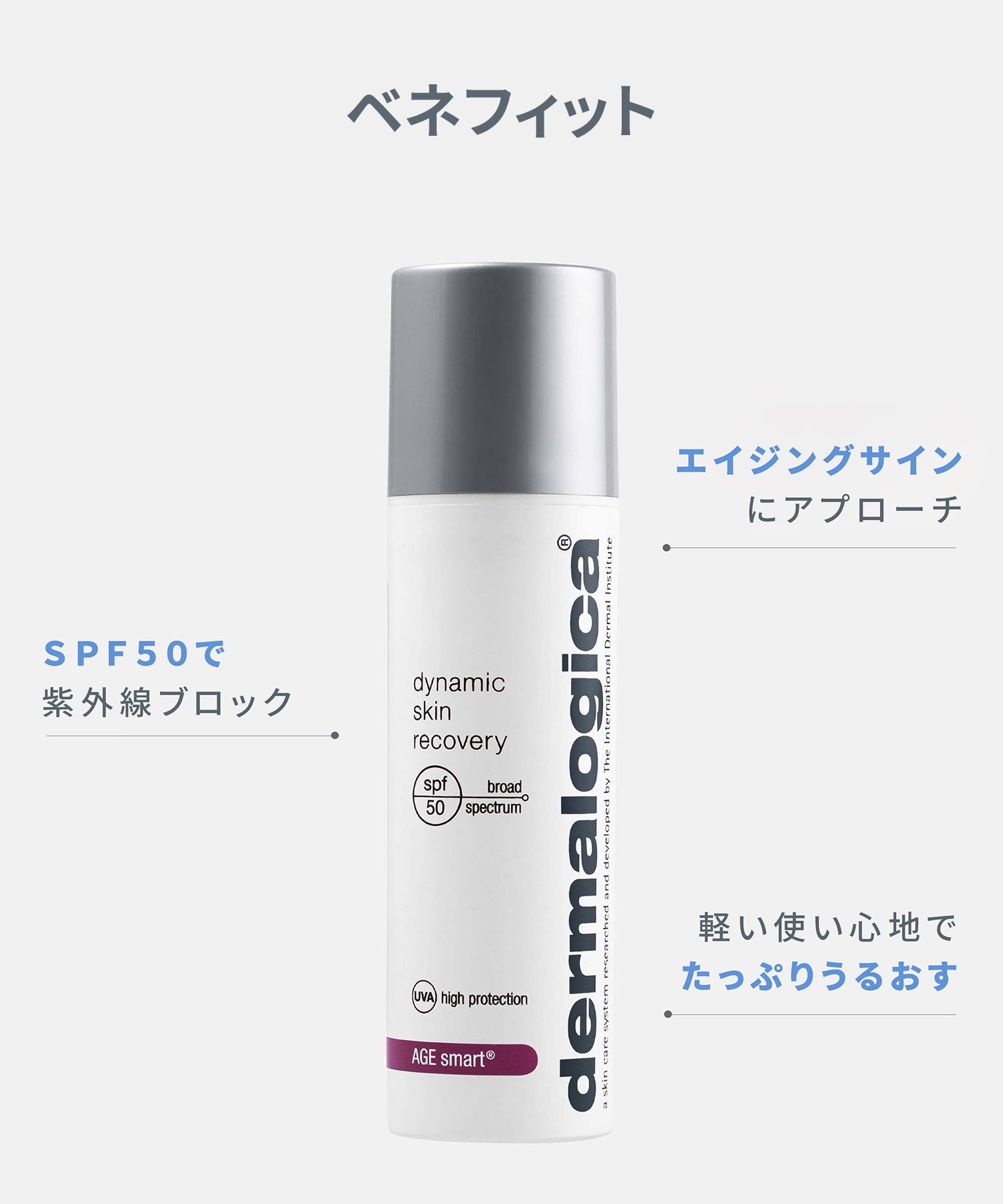 Dynamic Skin R SPF50 (Солнцезащитный крем для лица и тела, защита от УФ-излучения, уход за кожей, увлажнение) Dermalogica, ONE — фото 3