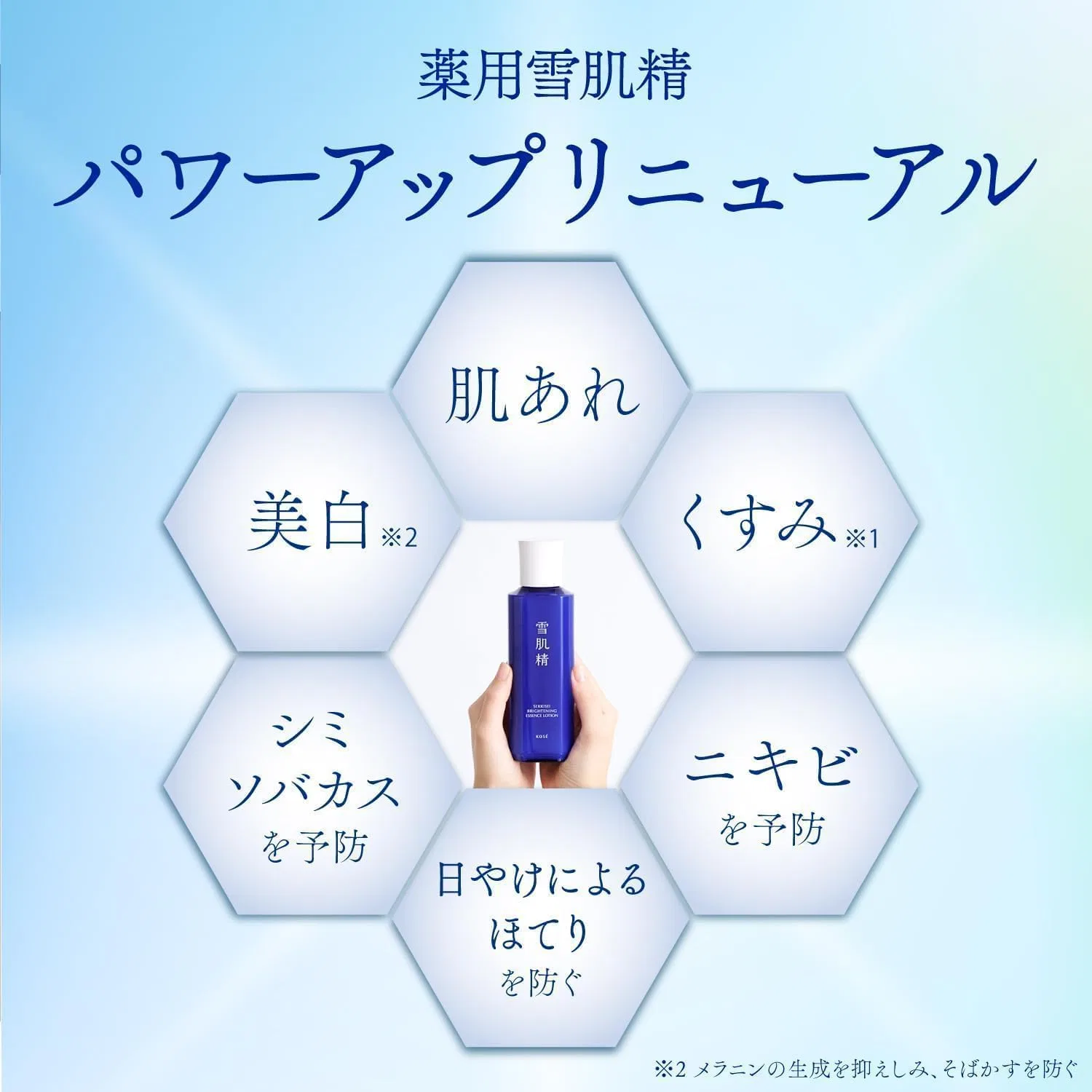 Набор Sekkisei — Лосьон осветляющий Medicated Snow Skin Brightening Essence Lotion, набор с ватными дисками, 310 мл — фото 3