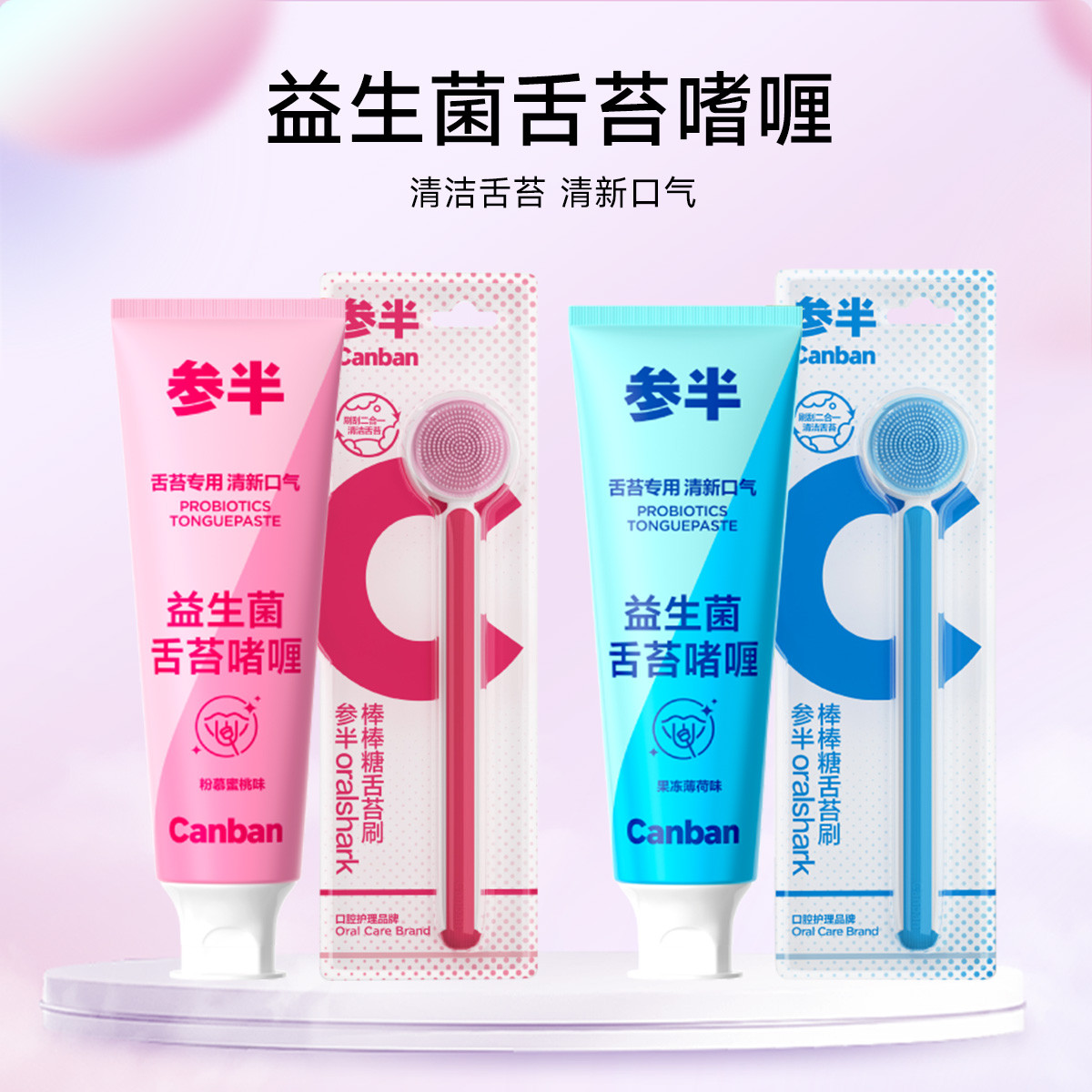 Наборы для ухода за полостью рта Unisex CANBAN — фото 4