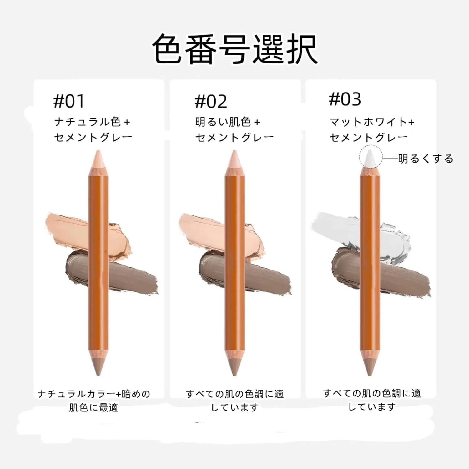 Контурный карандаш-стик Highlight & Shade Duo DOMATUS, #01 Light Beige + Cement Grey, 5 г