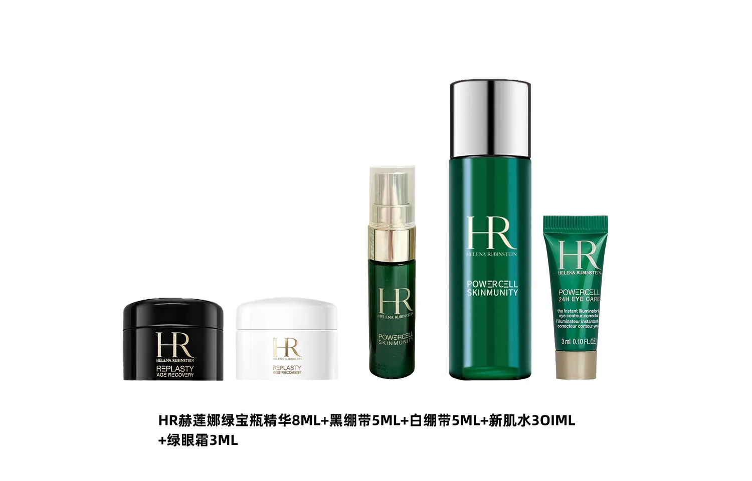 HELENA RUBINSTEIN Набор для ухода за кожей с черными пластырями и сывороткой в зеленом флаконе, HR Helena Travel Set for Luxury Pampering-Seven-Piece Set — фото 3