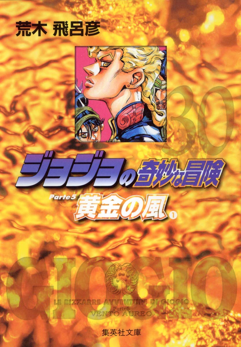 

JoJo's Bizarre Adventure / Jojo no Kimyou na Bouken Vol.30 [JAPANESE EDITION] (Shueisha)