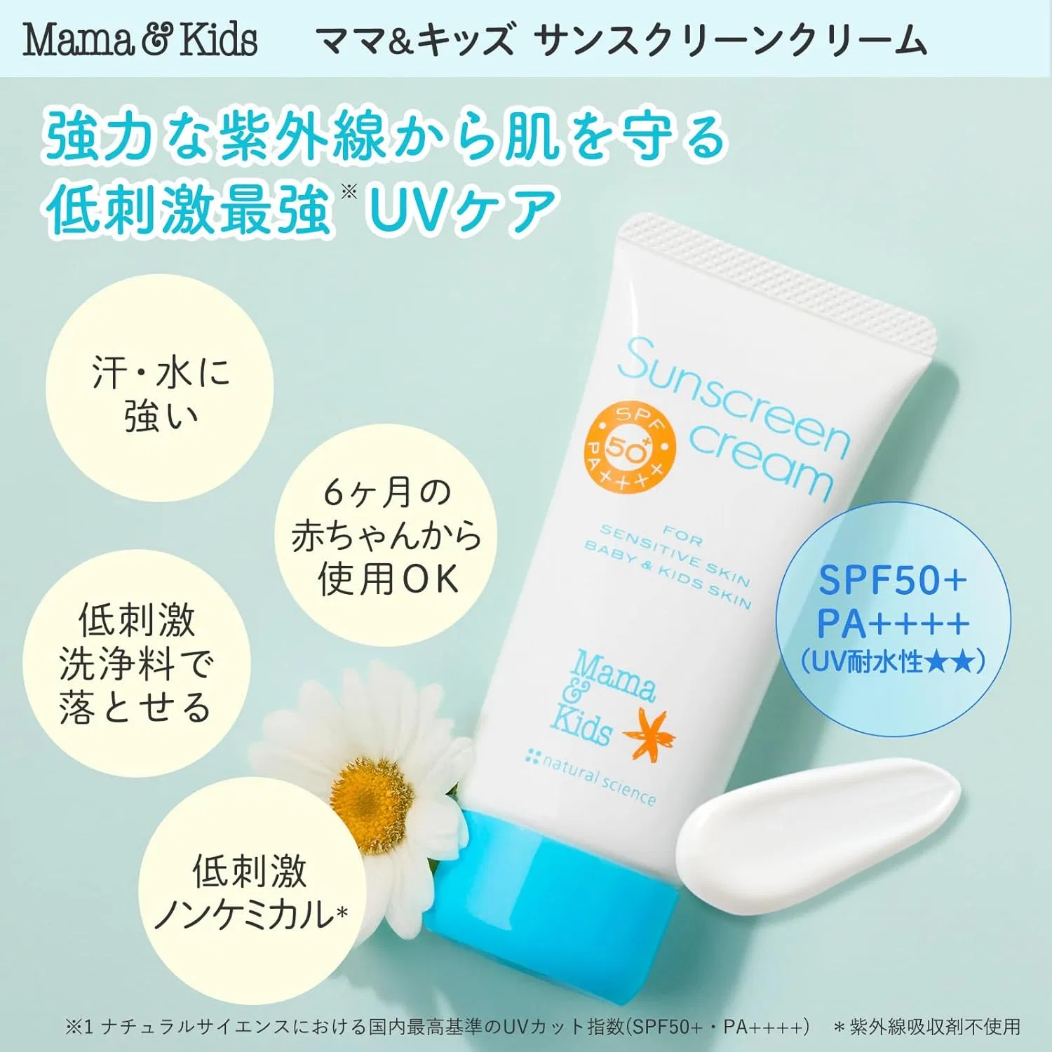 Солнцезащитный крем Mama&Kids SPF50+ PA++++ 60 г — фото 2