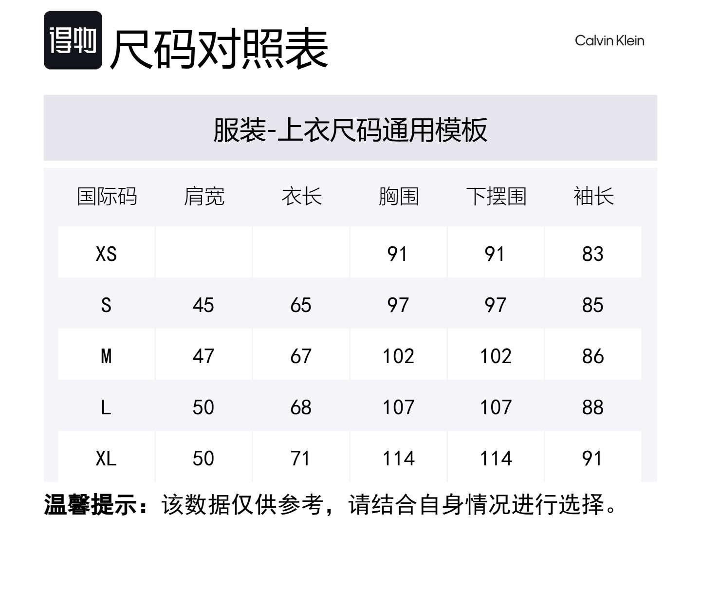 Calvin Klein Футболка Unisex ярко-белая — фото 2