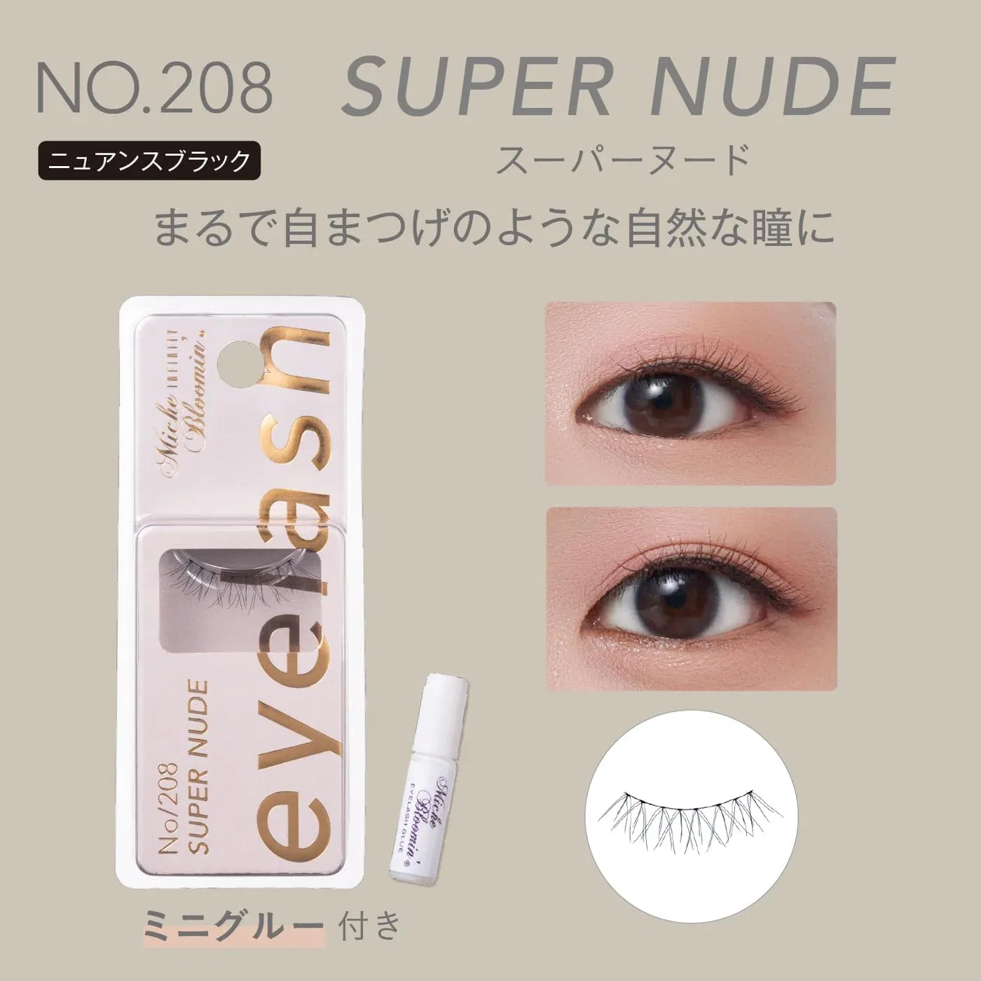 Накладные ресницы Mish Bloomin No.208 INFINITY Super Nude, 1 пара, черные Wellness Beaute — фото 3