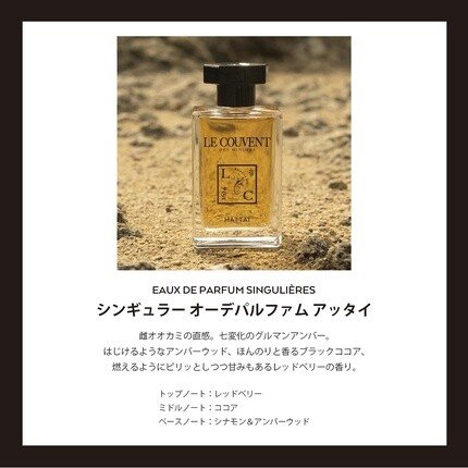 Le Couvent Maison De Parfum Hattai Eau De Parfum 100ml — фото 2