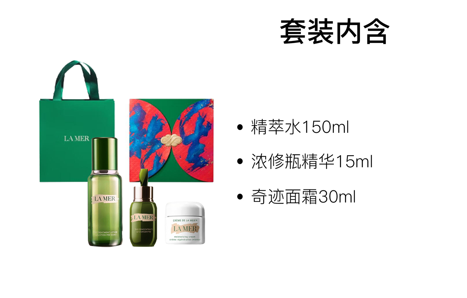 HAILANZHIMI новогодний лимитированный набор сывороток Miracle Skincare увлажняющий восстанавливающий 150мл+15мл+30мл LA MER — фото 2
