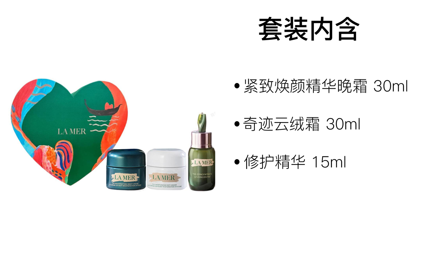 LA MER Набор кремов и сывороток Hailanzhimi Miracle Night Cream Cloud Velvet Serum для подтяжки и восстановления кожи 30мл+30мл+15мл — фото 2