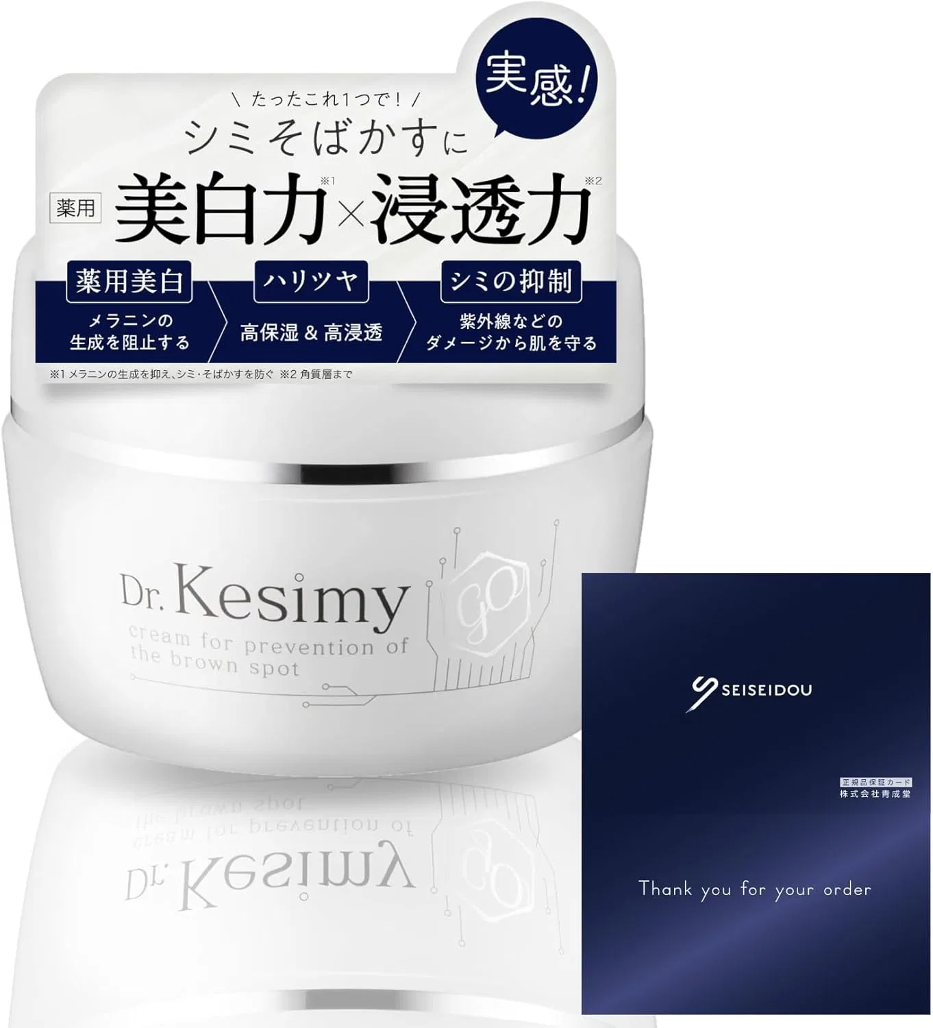 Крем для лица Dr.Kesimy — Гель для лица осветляющий против пигментации, 60 г