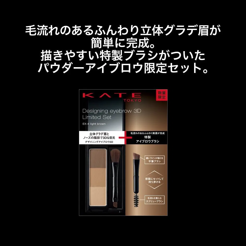 Набор для макияжа бровей Kate EX-5 Designing Eyebrow 3D Limited Edition Set VI, коричневый — фото 3