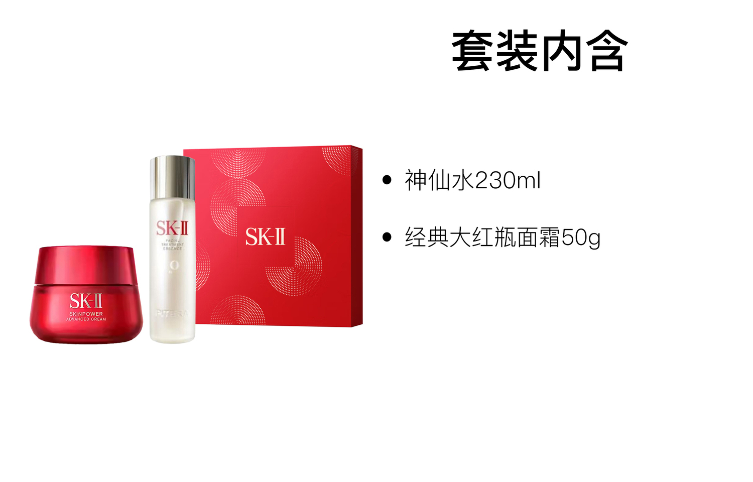 SK II Goddess Water крем для лица коробка лимитированная серия набор косметики подтягивающий увлажняющий восстанавливающий 230мл+50г SK-II — фото 2