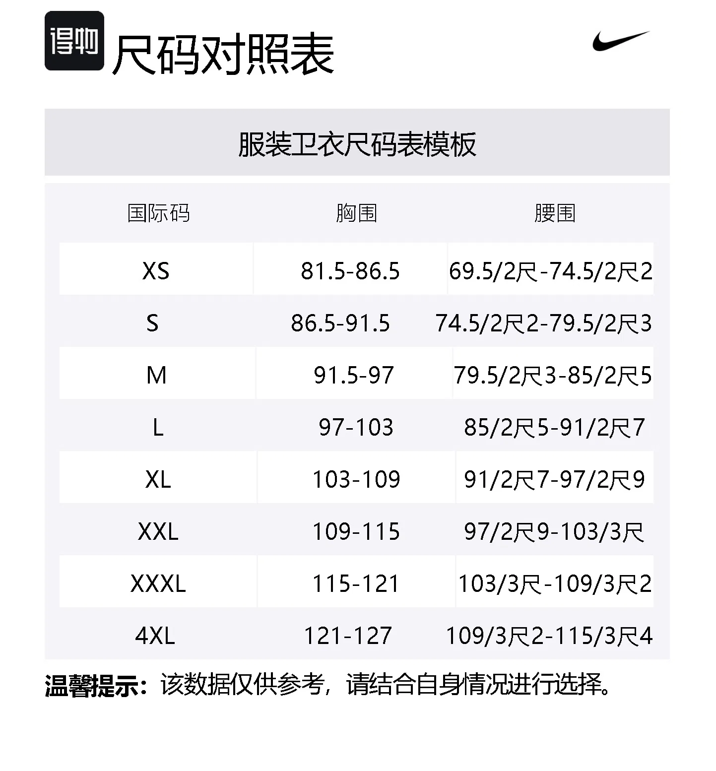 Свитшот мужской black с круглым вырезом, средней посадки Nike — фото 2