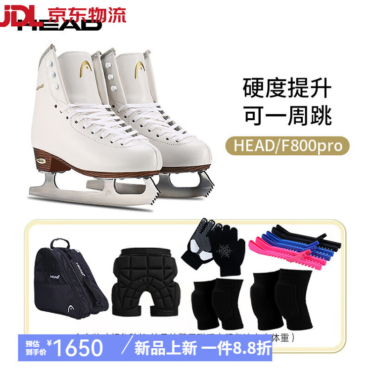 

HEAD Коньки для фигурного катания F800 Pro+ с защитой для бедер, перчатками, сумкой и лезвиями, размер 33