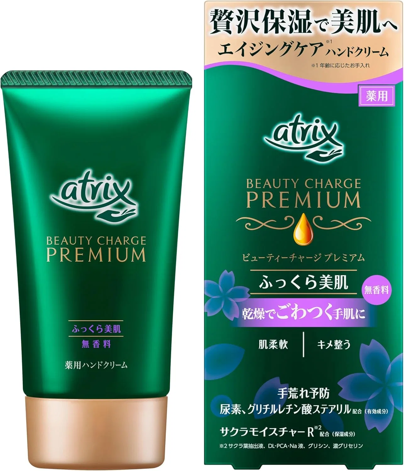 Крем для лица Atrix — Дневной для рук Beauty Charge Premium Rich Care, 60 г