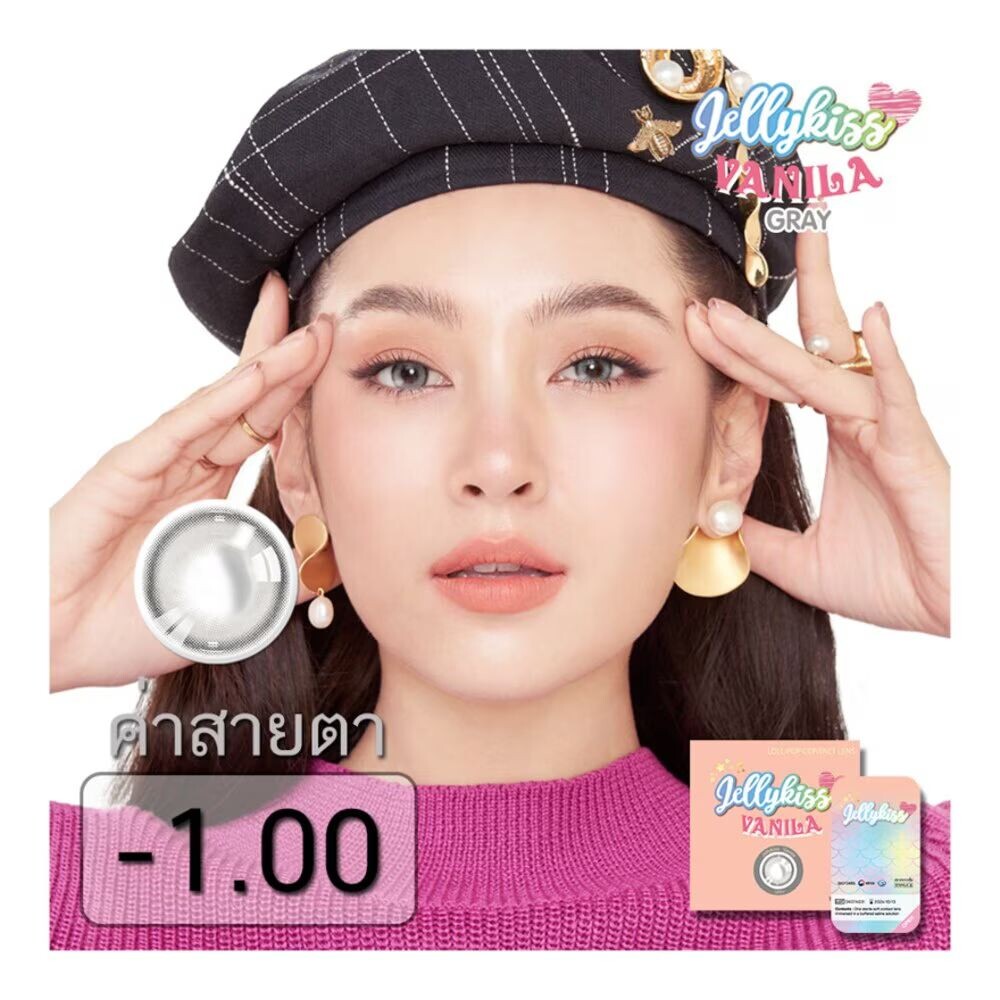 

Jelly Kiss Контактные линзы ванильно-серого цвета, месячная мощность -1,00 (2 шт.), Gray
