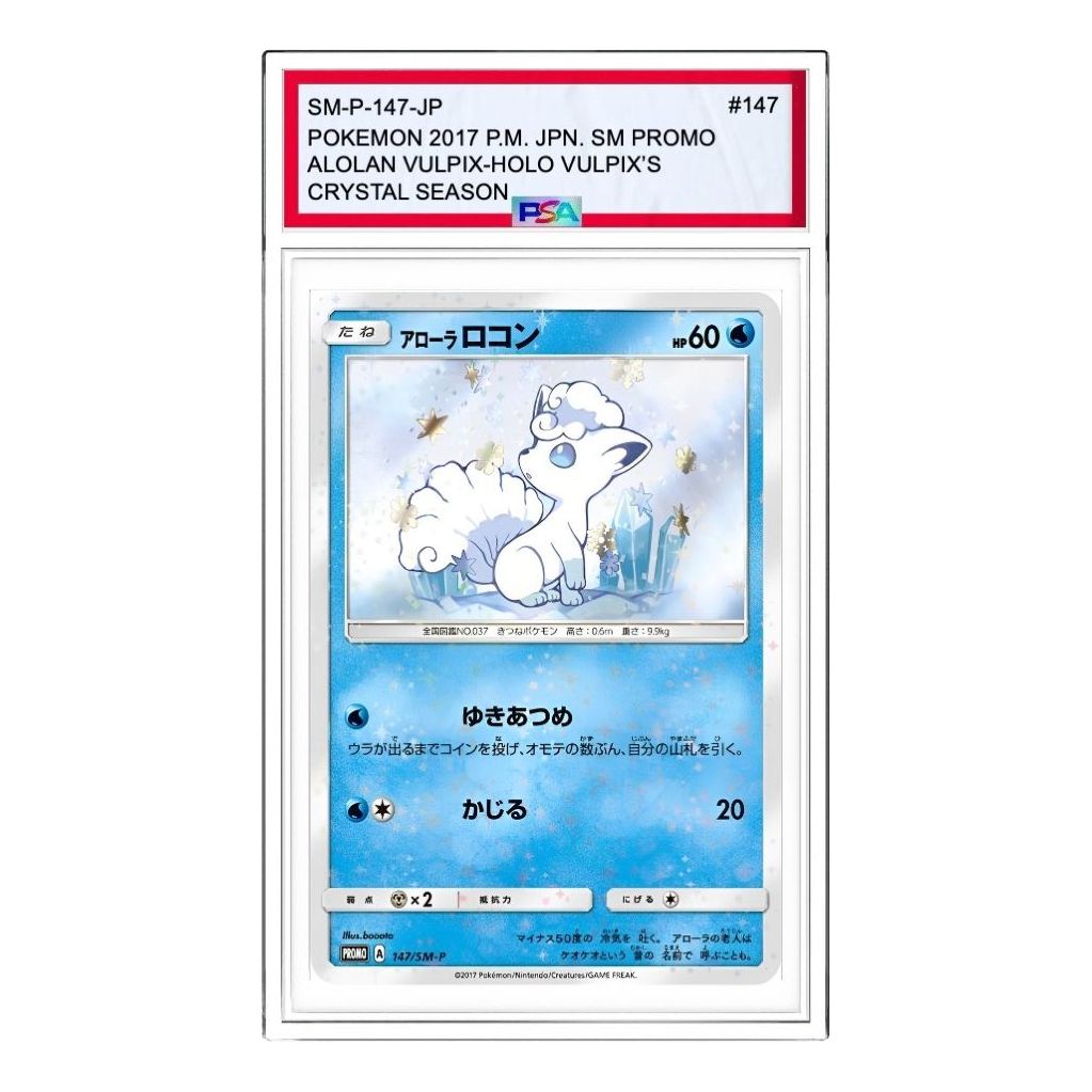 

Карта Pokemon SM-P Promotional cards [SM-P 147] 'Alolan Rocon: PROMO'