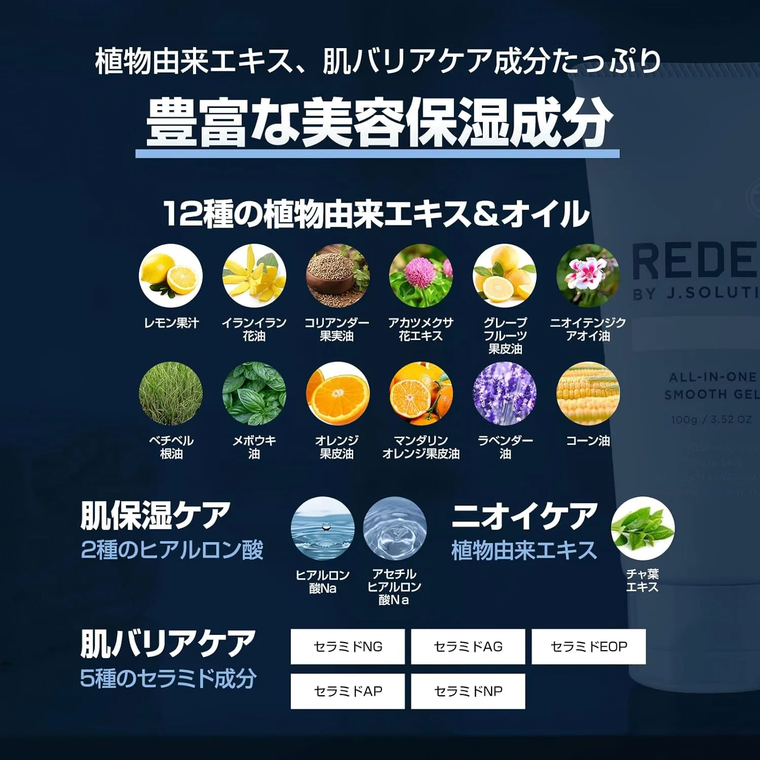 Крем для лица Riden — Гель для лица All-in-One Smooth Gel, 100 г — фото 4
