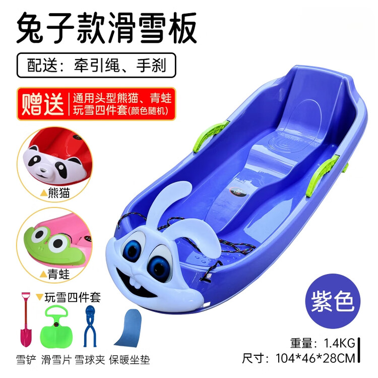 

HEAD Детский сноуборд Xiaojiejiangxuan, усиленный износостойкий с антиопрокидыванием, для катания по льду, траве, песку, в комплекте с игрушками - фиолетовый