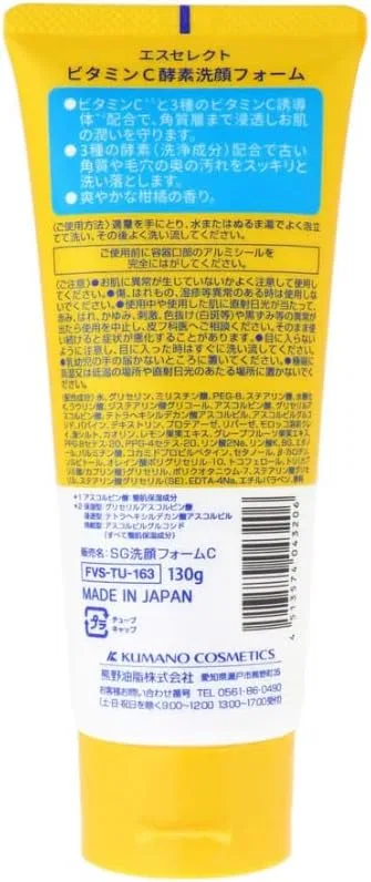Пенка для умывания — Vitamin C Enzyme Facial Wash Foam, x, 130 г — фото 3