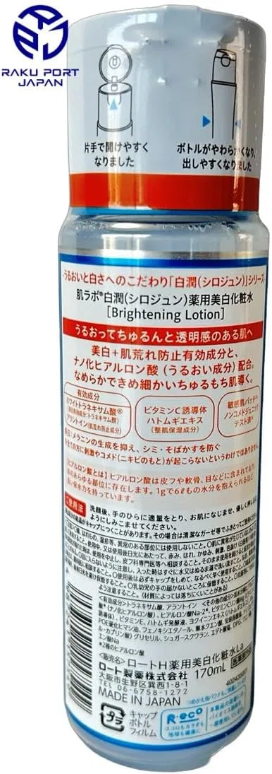 Лосьон Raku Port Japan Recom — Отбеливающий Hada Labo Hakujun, 170 мл — фото 2