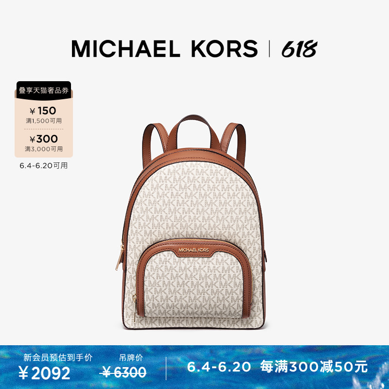 

Рюкзак женский Michael Kors Jaycee, ванильно-белый / коричневый