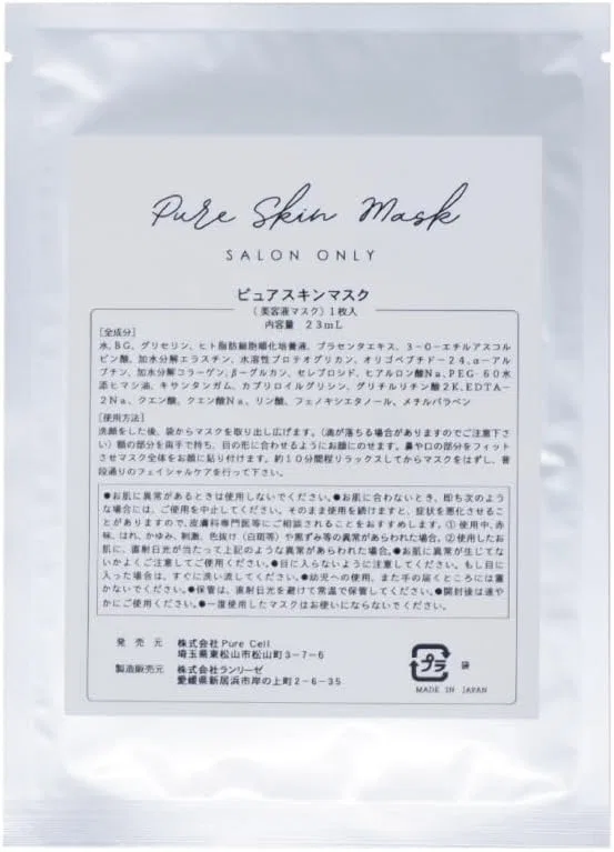 Маска для лица листовая Pure Cell с человеческим стволовым клеточным раствором, 20 шт по 23 мл — фото 2