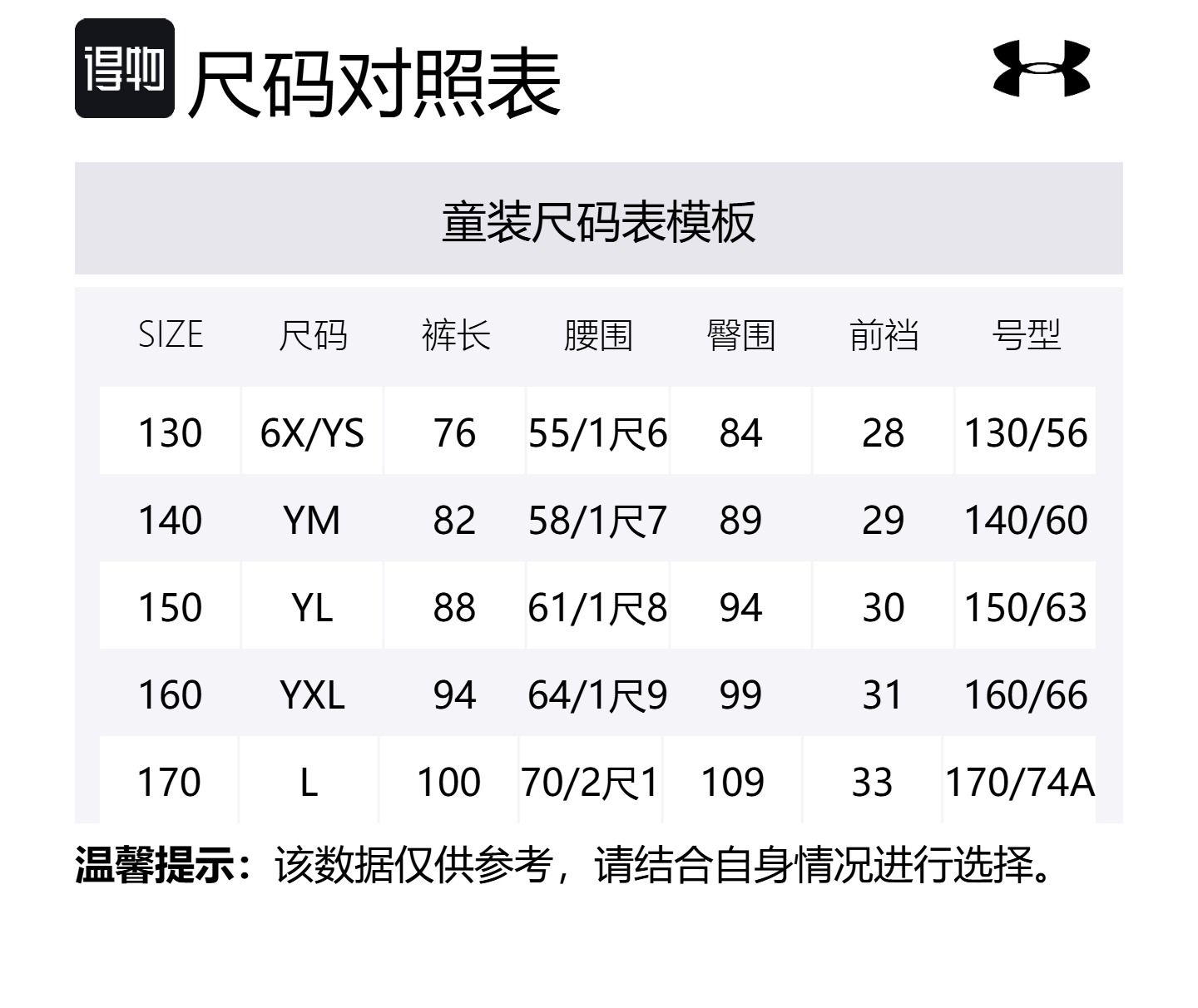 Under Armour Черные вязаные спортивные штаны для подростков — фото 2