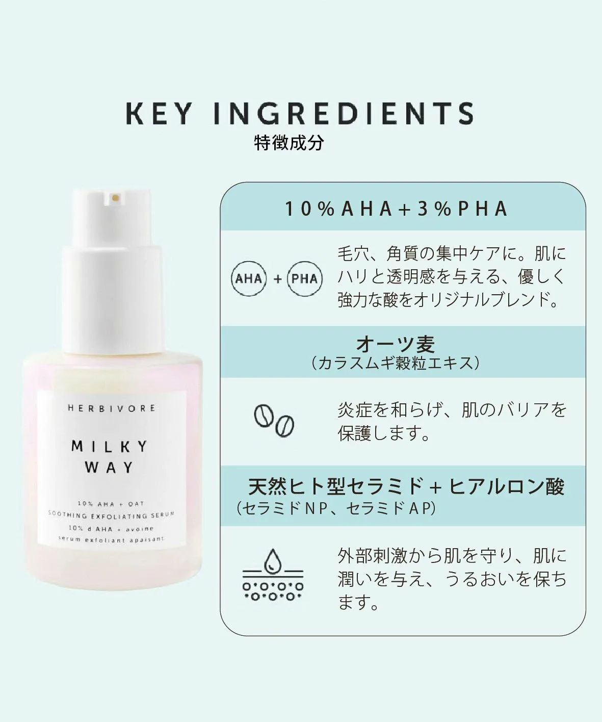 Сыворотка Herbivore Botanicals — Milkyway Clear Peel Serum/Веганская - на растительной основе , ONE — фото 3
