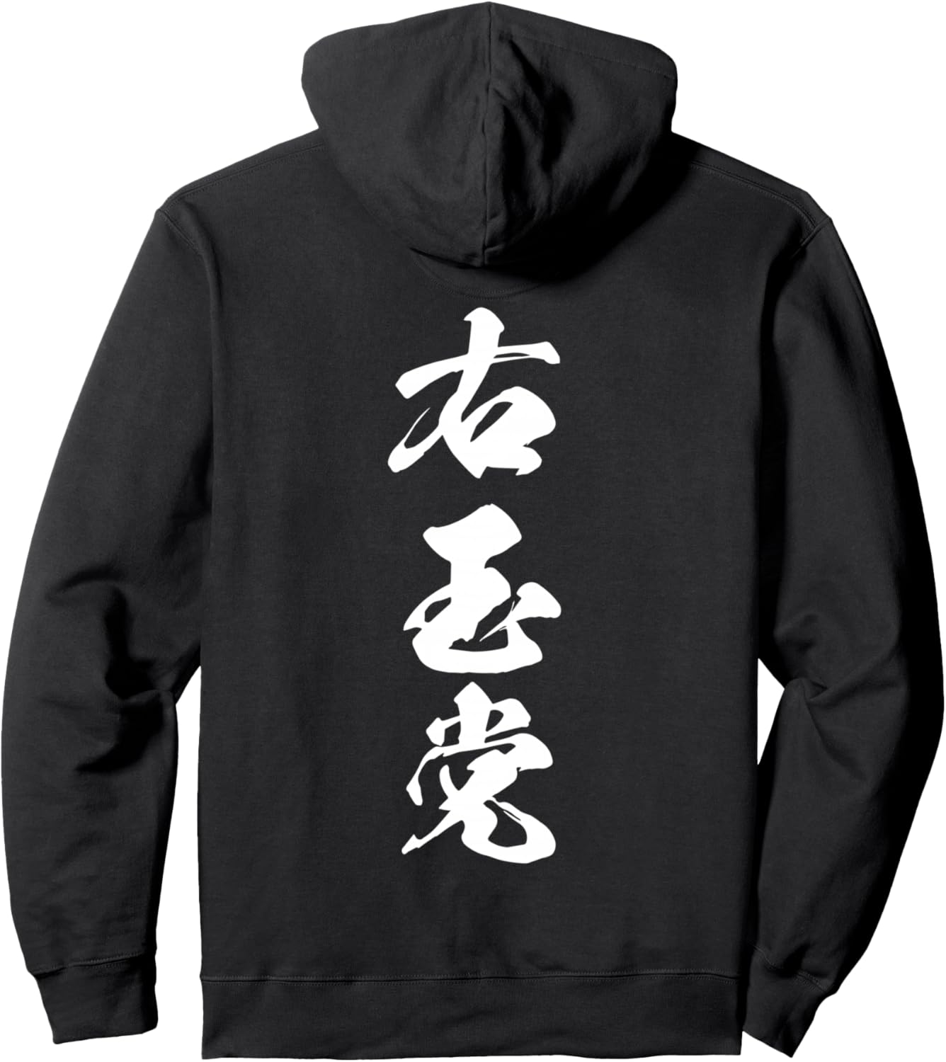 

Худи Right Ball Party Shogi Letter, черное Shogi Promotion Team, Черный, Худи Right Ball Party Shogi Letter, черное Shogi Promotion Team