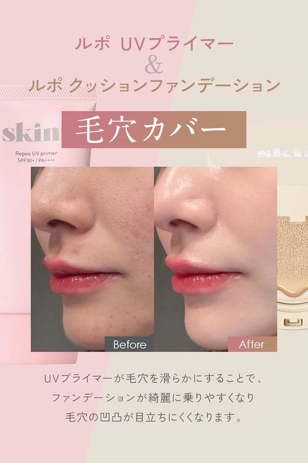 Солнцезащитный крем-праймер SPF50 PA++++ skim Cushion Foundation, бежевый/розово-бежевый, 2 шт — фото 4