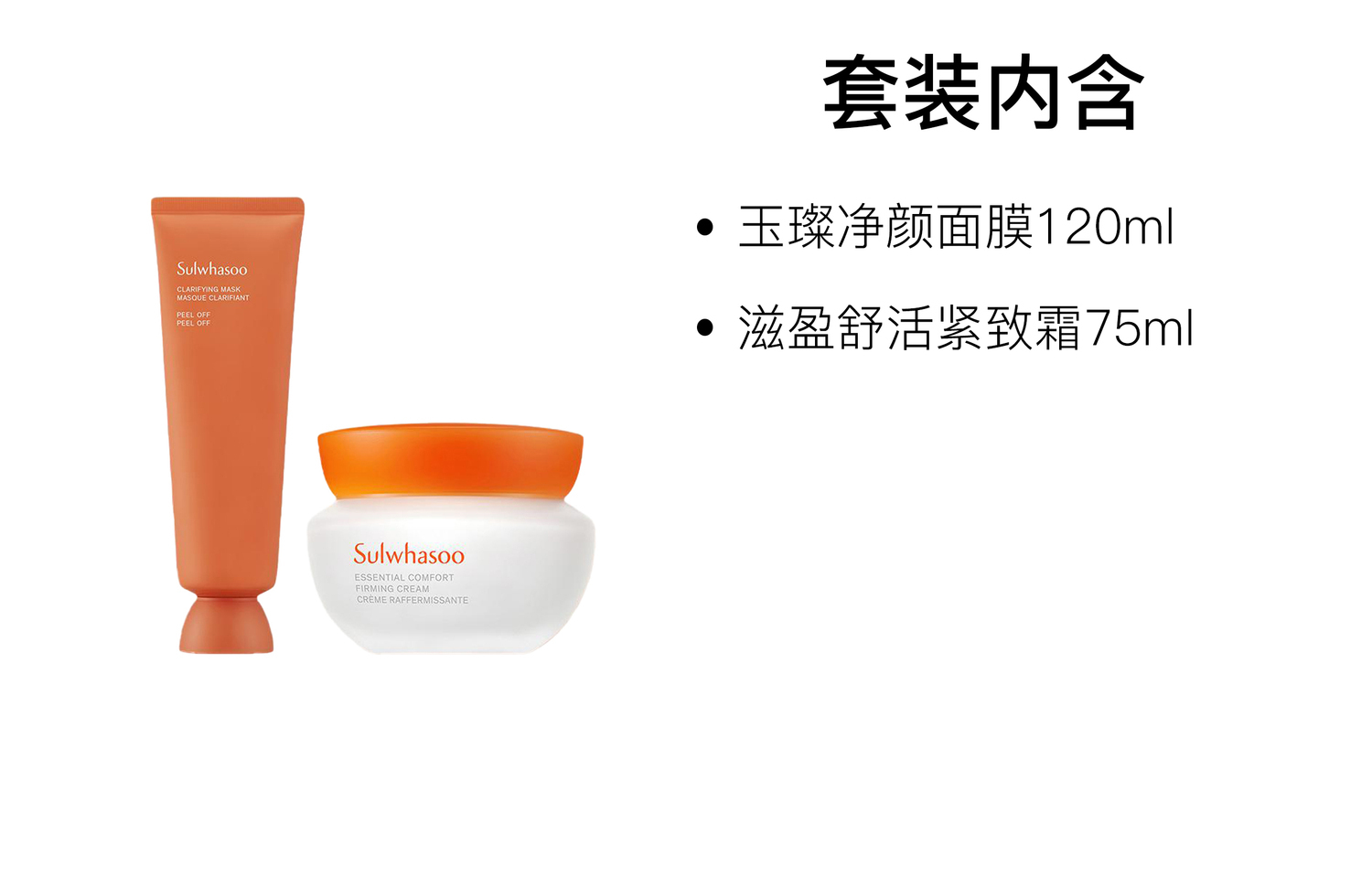 Sulwhasoo Набор для ухода за кожей Yuchan Purifying Facial Mask Cream - очищение и увлажнение 75мл+120мл — фото 2
