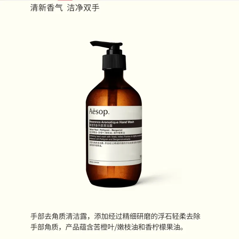 AESOP YISUO Zunqing лосьон для очищения рук, крем для рук, набор для ухода, ароматизированный, увлажняющий, 500 мл + 75 мл, Two-Piece Set: Aromatic Hands Cleansing Lotion 500ml+Aleo Vera Scented Hand Cream 75ml — фото 4
