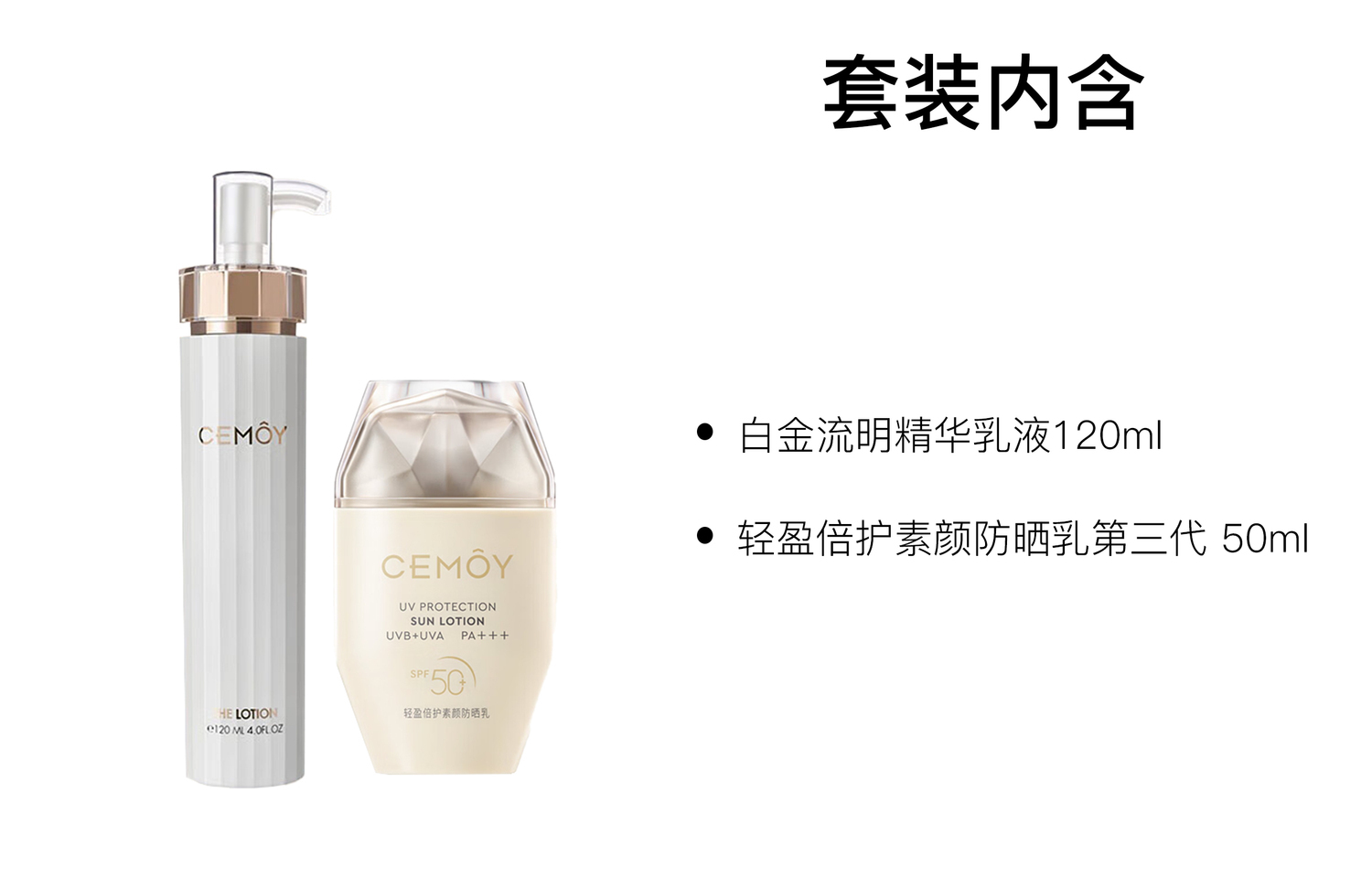 Cemoy White Gold Luminous Arctic Serum Milk Sun Protection Skincare Sets Moisturizes And Moisturizes 120ml+50ml — фото 2