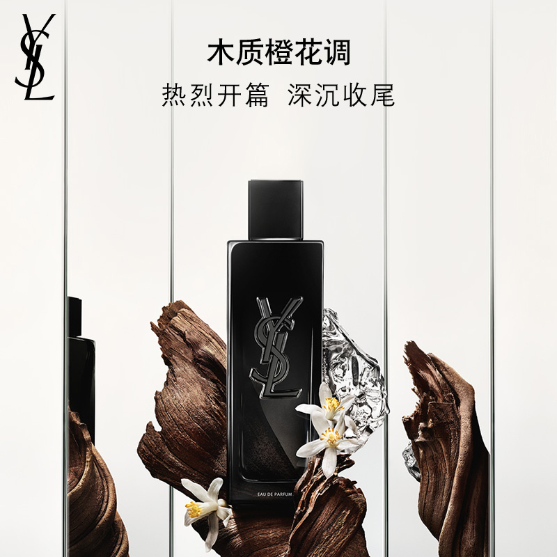 Cassandre Box Limited Edition Unrestrained мужской парфюм деревянный 40ml/60ml/100ml цитрусовый амбер SAINT LAURENT — фото 4