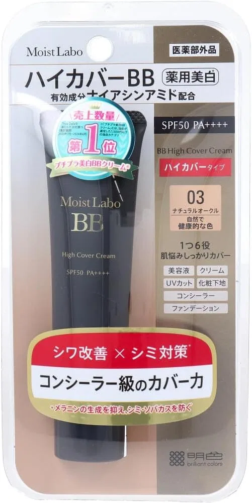 Набор для макияжа: UV Foundation и BB Cream, натуральный охра, 2 предмета, уход от солнца — фото 4