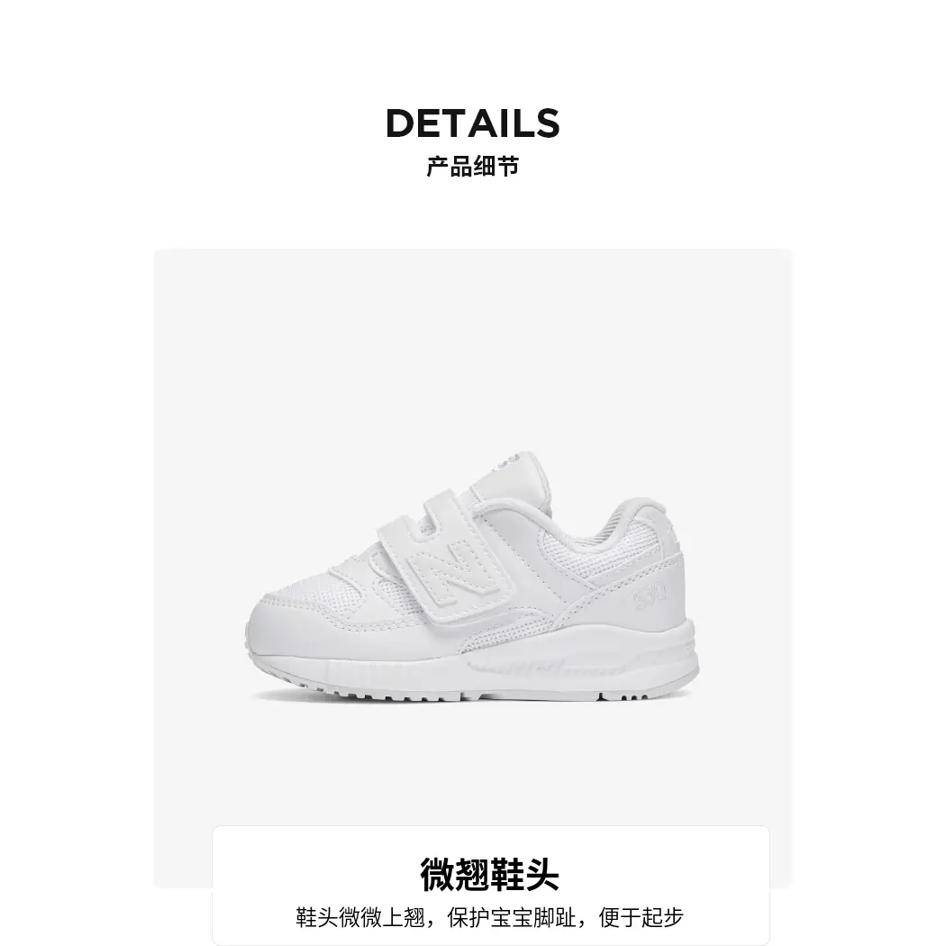 Низкие детские кроссовки NB 530 Anti Kick New Balance, белый — фото 3