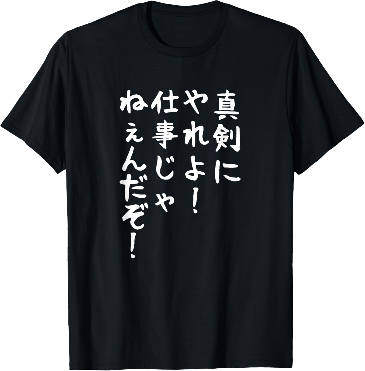 

Забавная футболка с буквами, забавные персонажи, забавная одежда, забавные товары, футболка с персонажем, черная A Store Specializing In T-Shirts With Text