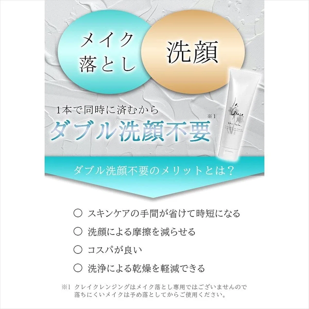 Гель для умывания Grace — La Clay Cleansing "Raw Skin" глиняный, 120 г — фото 2