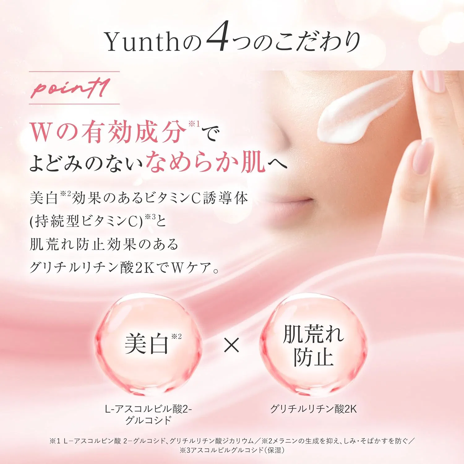 Набор Yunth — Дневной крем с витамином C Raw VC Cream, 30 г, набор 3 шт — фото 4