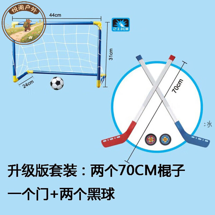 

He Jiagong Детский хоккейный набор для спорта на льду с футбольными воротами, 4 предмета, 70 см