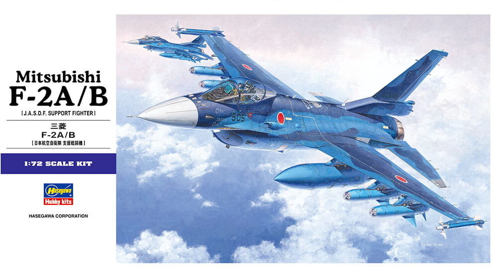 

Mitsubishi F-2A/B 1:72 Хасегава E15 HASEGAWA
