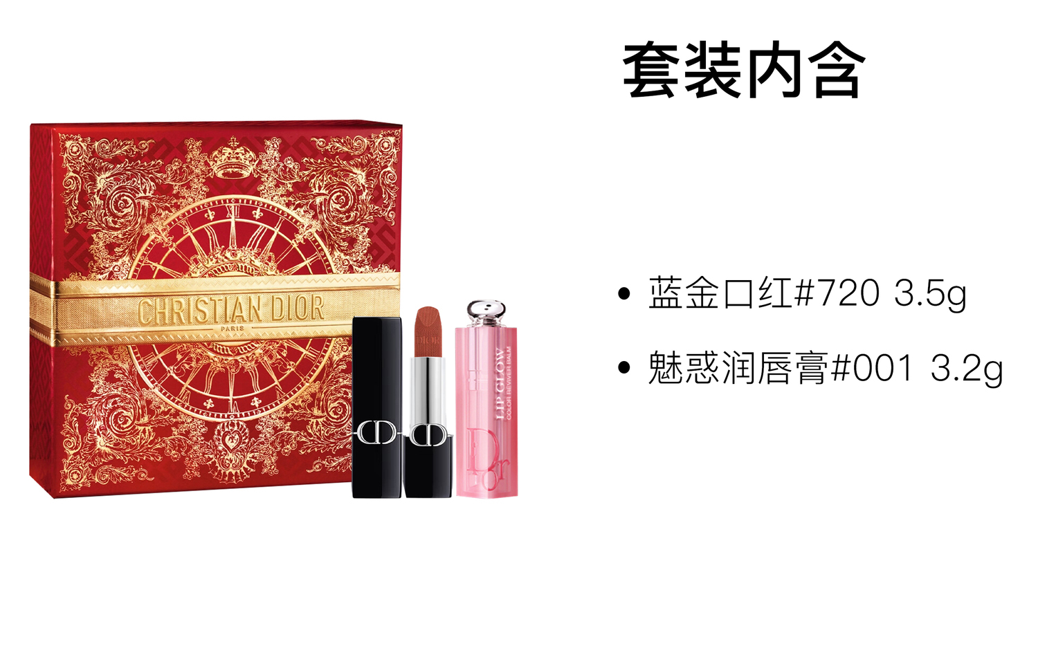 DIOR Подарочный набор помады Heartbeat Red с ограниченным выпуском к Новому году, увлажняющий, 3,2 г + 3,5 г — фото 4