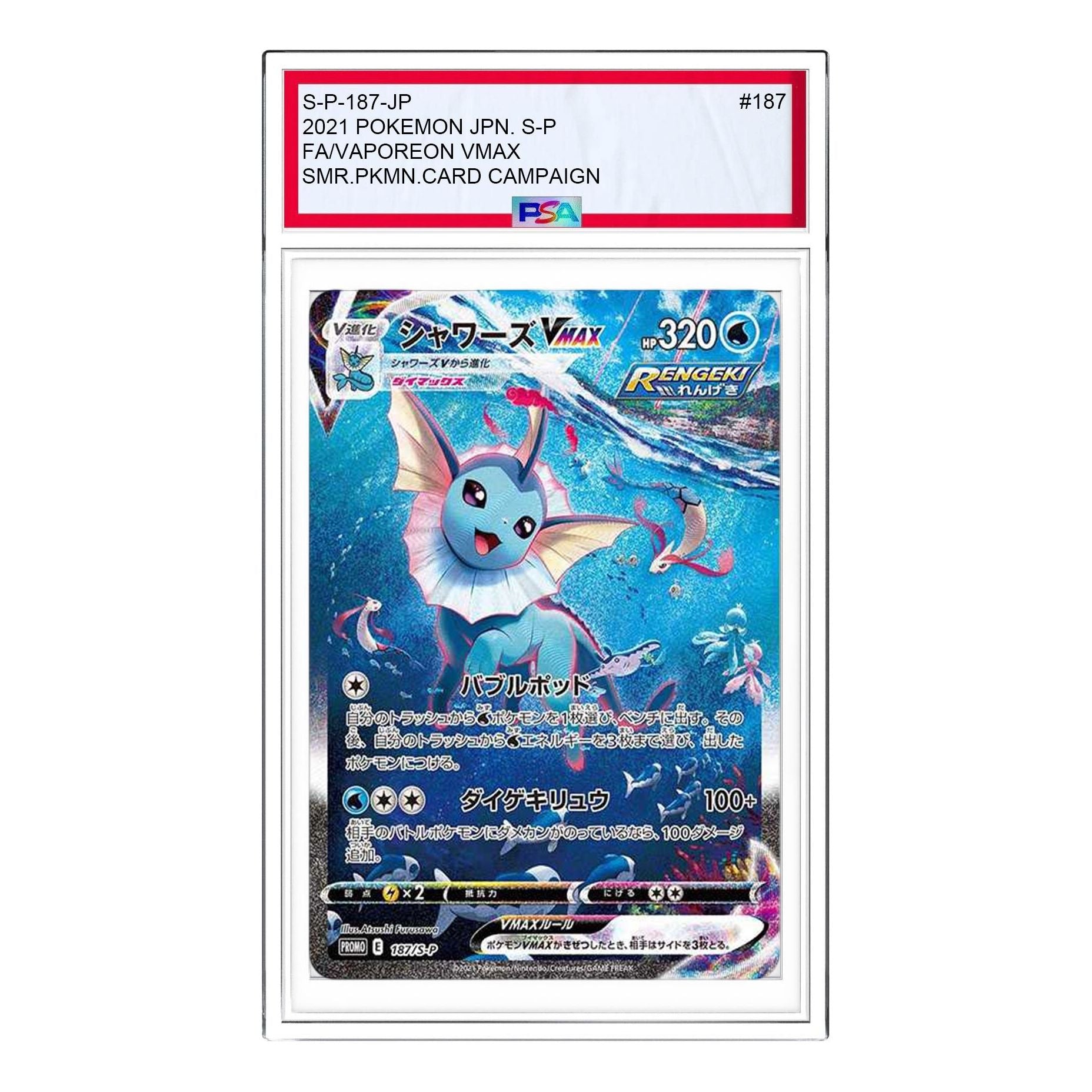 

Карта Pokemon S-P Promotional cards [S-P 187] 'Vaporeon VMAX Summer PokeCard: PROMO'