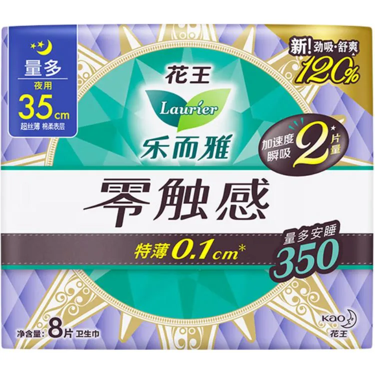 Прокладки гигиенические Zero Touch Sensation Extra Thin Laurier, Night Use Sanitary Pads 350mm 8 Pieces/Pack